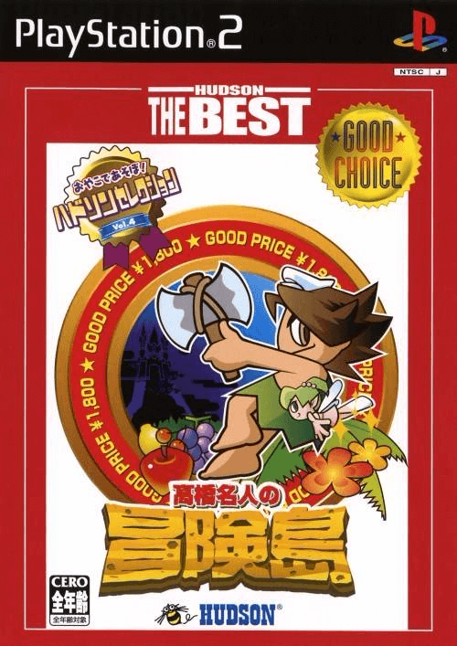 Takahashi Meijin no Bouken Jima box art for Playstation 2